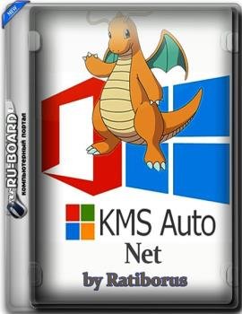 КМС Активатор Windows - KMS Tools Portable 07.01.2018 by Ratiborus КМС Активатор Windows - KMS Tools Portable 07.01.2018 by Ratiborus