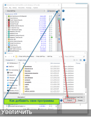 Сборник бесплатных программ - MInstAll Enter-Soft Free v10.8 by Dead Master Сборник бесплатных программ - MInstAll Enter-Soft Free v10.8 by Dead Master
