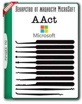 Таблетка для Windows - AAct 3.8.3 Portable Таблетка для Windows - AAct 3.8.3 Portable