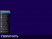 Все Windows - USB Constructor by SmokieBlahBlah 20.12.17 Все Windows - USB Constructor by SmokieBlahBlah 20.12.17