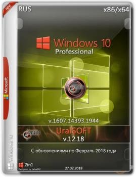 Windows 10x86x64 Pro 14393.1944 Windows 10x86x64 Pro 14393.1944