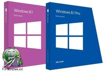 Windows 8.1 with Update - Оригинальные образы от Microsoft MSDN Windows 8.1 with Update - Оригинальные образы от Microsoft MSDN