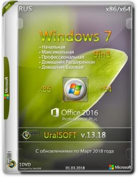 Сборка Windows 7x86x64 9 in 1 Office2016 (Uralsoft) Сборка Windows 7x86x64 9 in 1 Office2016 (Uralsoft)